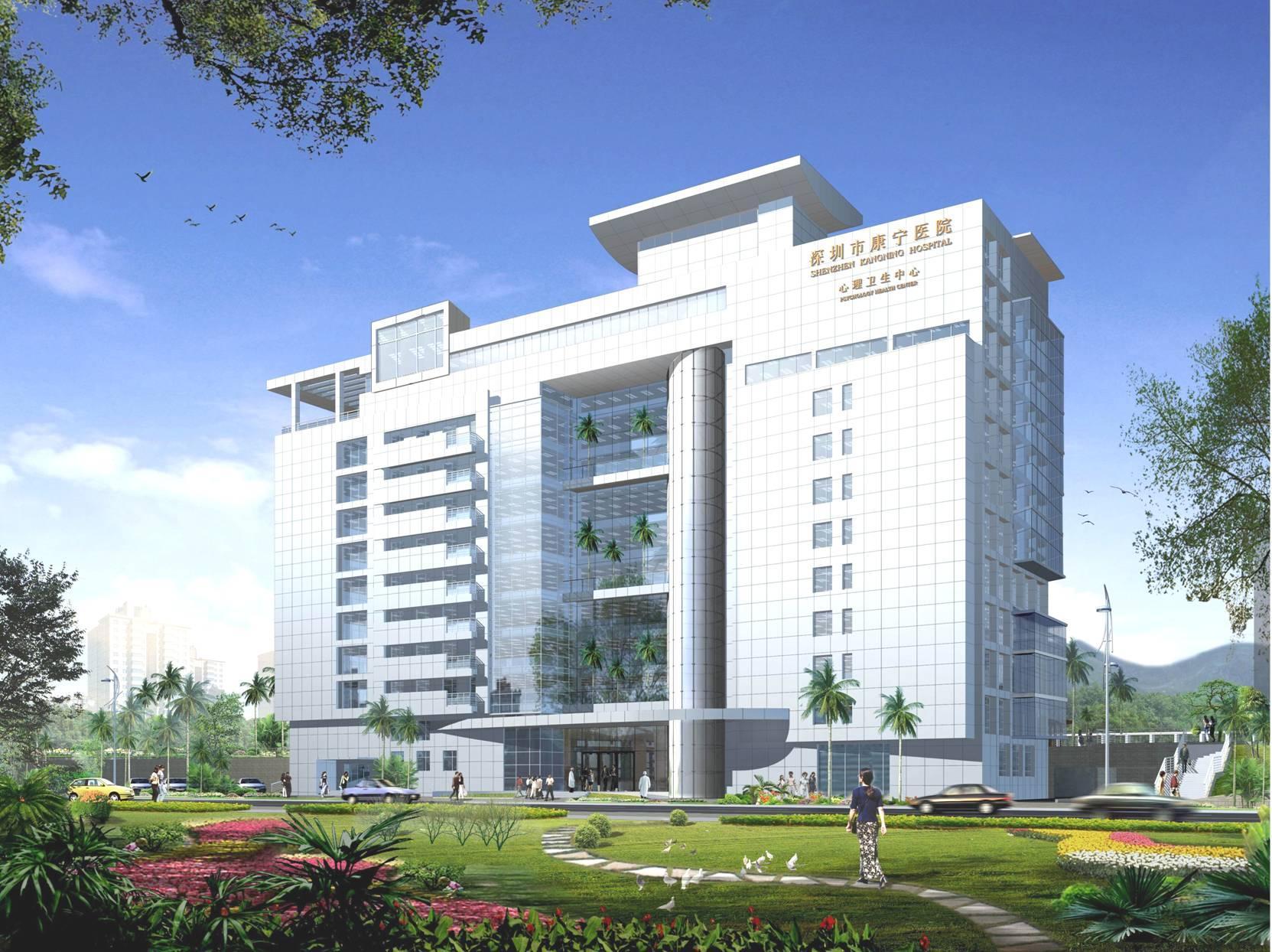 深圳市康宁医院,深圳市康宁医院是精神病院吗