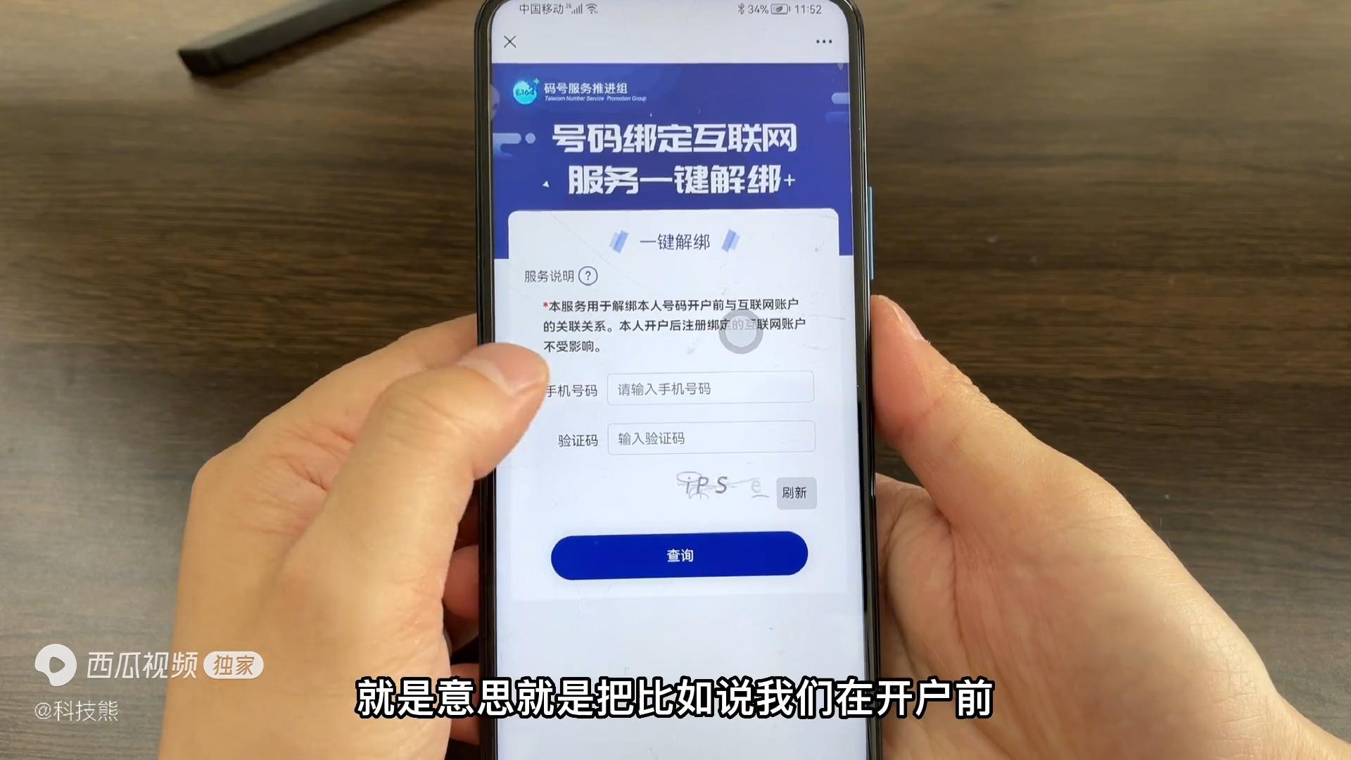 如何查询自己的手机注册了多少app,手机注册的app怎么查有多少