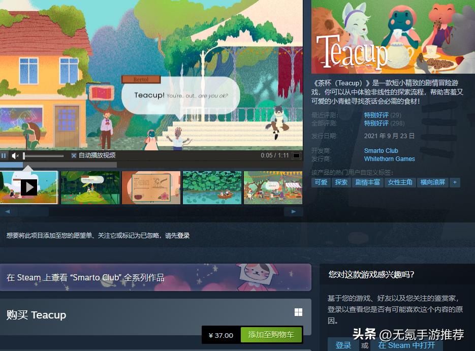 【手游推荐】2-3月，7款新上线的独立手游，大部分ios/安卓可玩