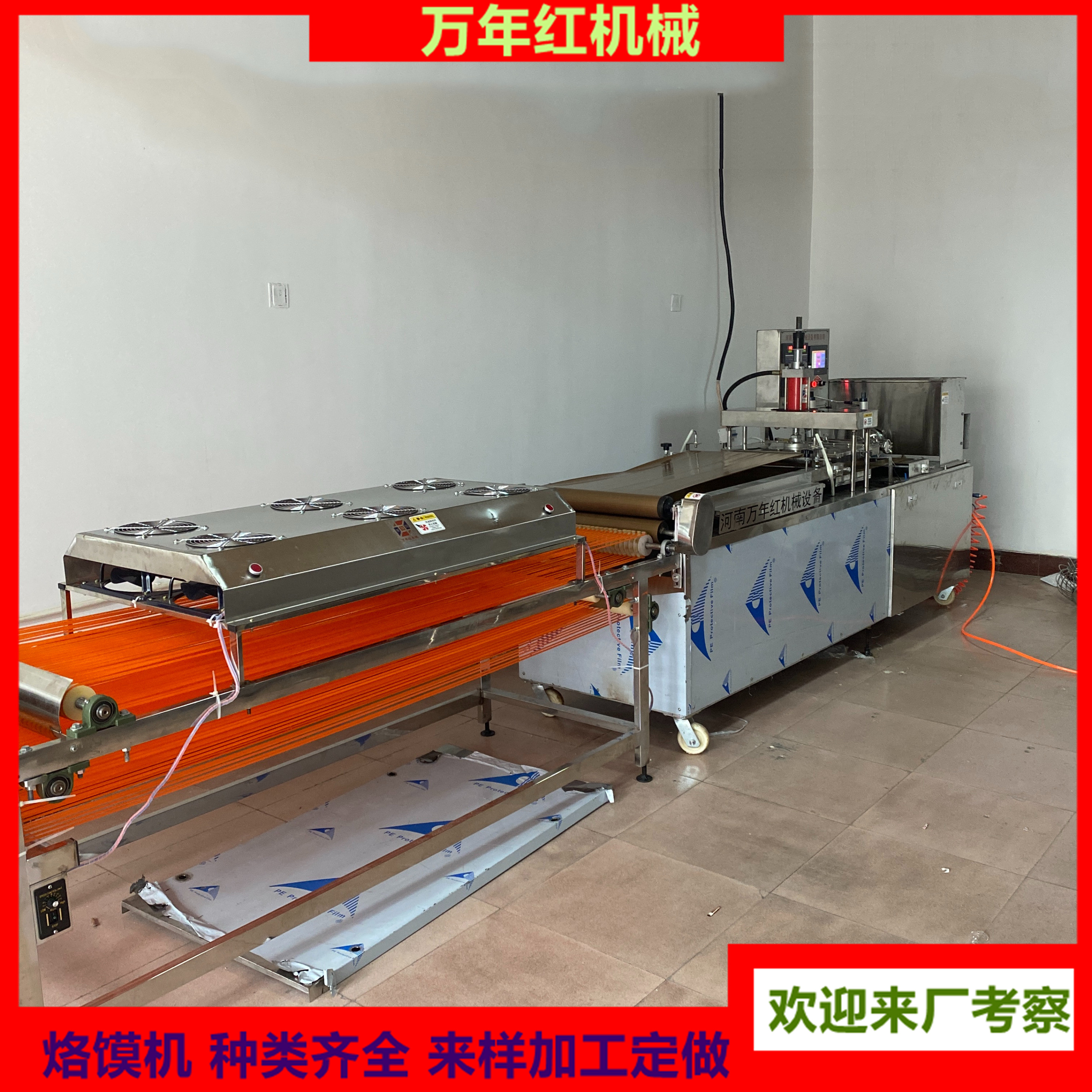 最新款全自动化烙馍机,山东多功能全自动烙馍机用户体验