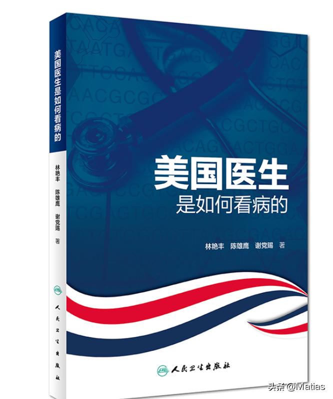 华裔医生讲解视频,最新外国医生看病方法