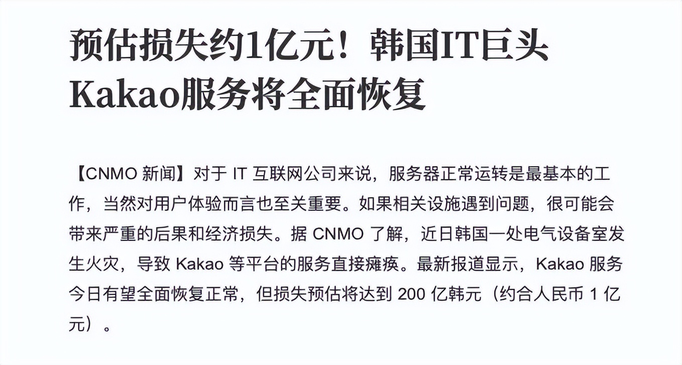 2003韩国大火,韩国一场大火