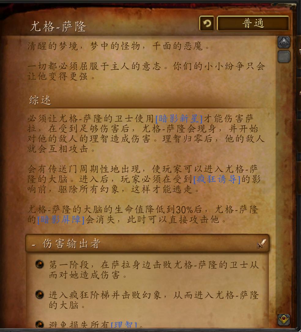 奥杜尔副本boss,魔兽世界奥杜尔副本