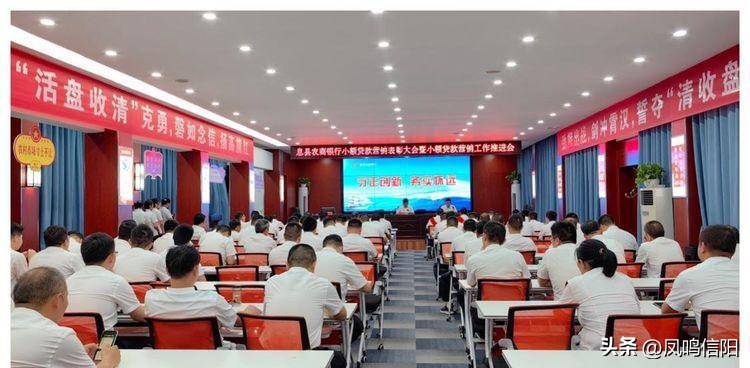 农商行小额贷款营销活动方案,浚县农商银行清贷工作动员大会