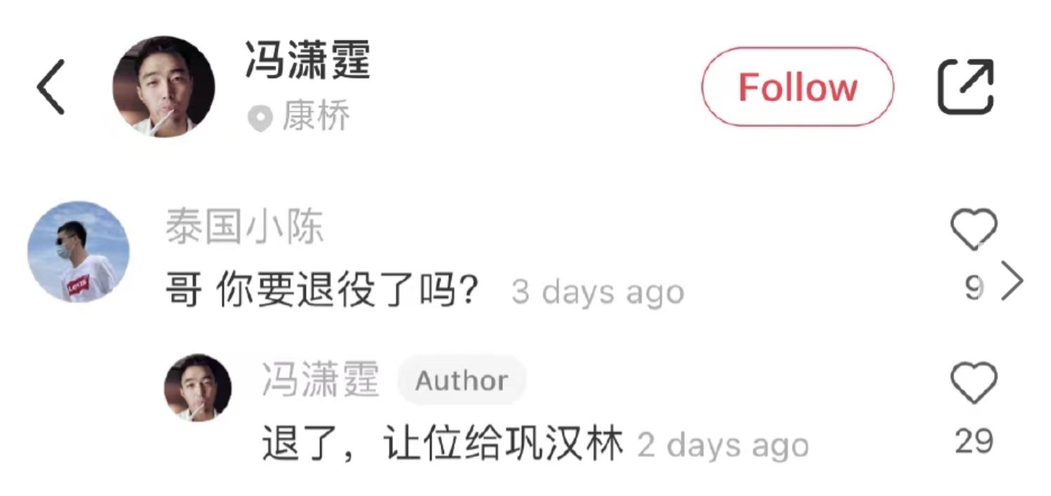 冯潇霆向巩汉林道歉了吗,冯潇霆怒斥巩汉林原视频