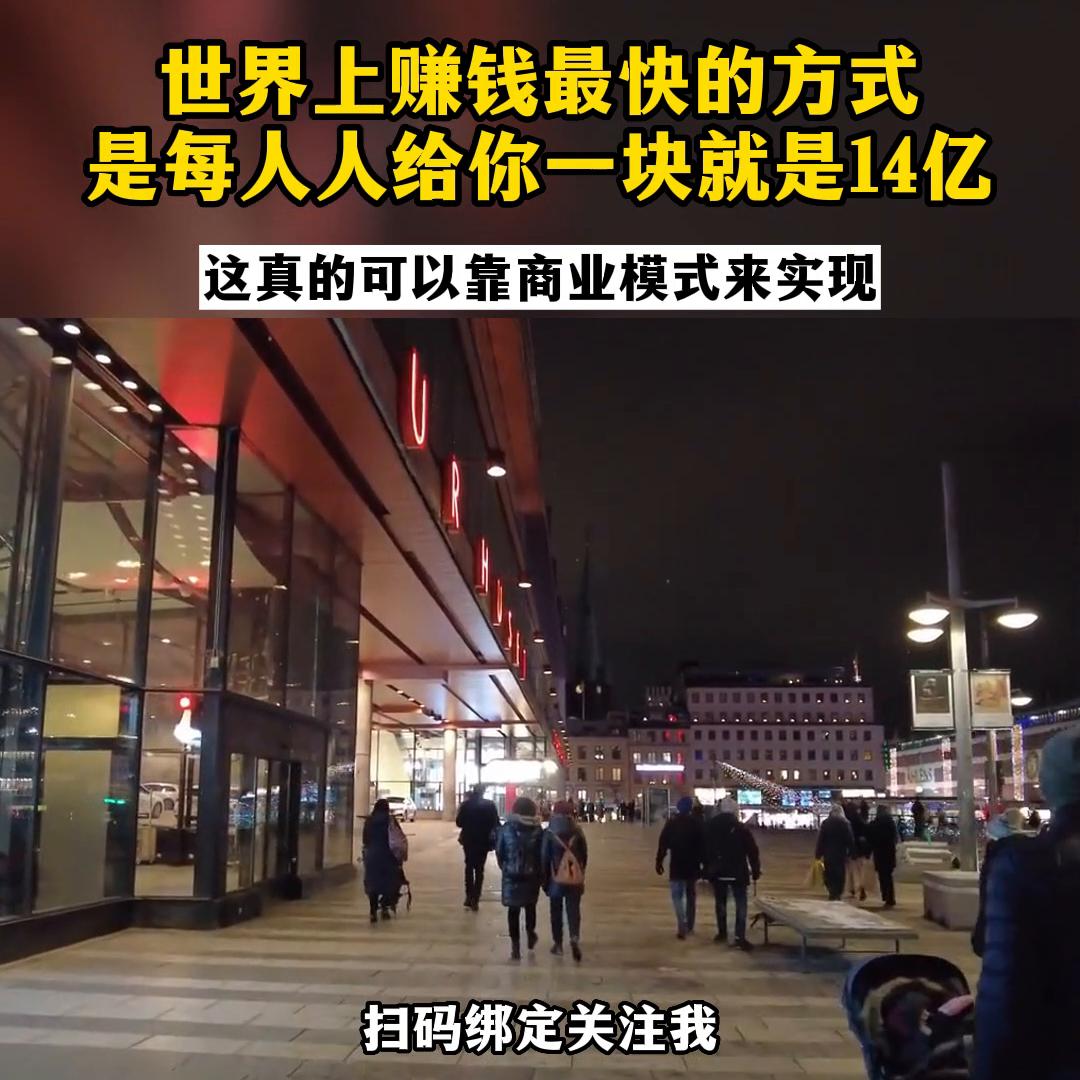 要赚钱就做生意,必须了解的12种赚钱模式