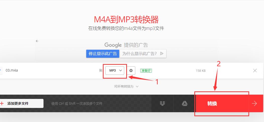 将m4a格式的歌曲转换成mp3,手机录音m4a如何转换成mp3格式