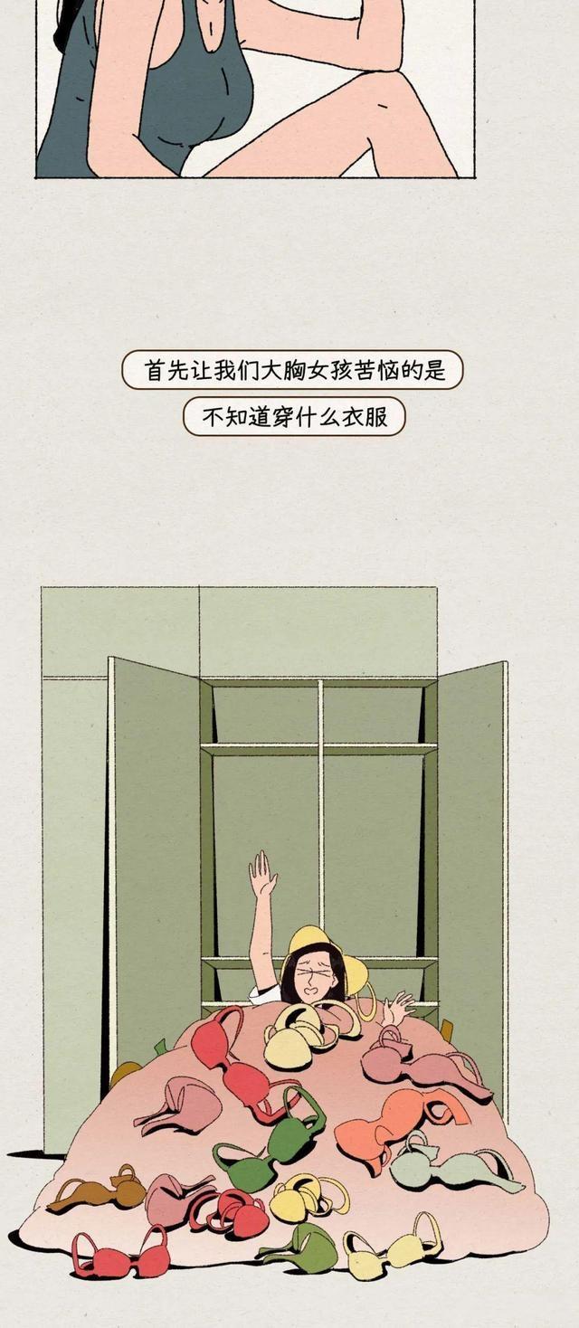 「胸大」的女孩，都有哪些烦恼？注意，这不是凡尔赛