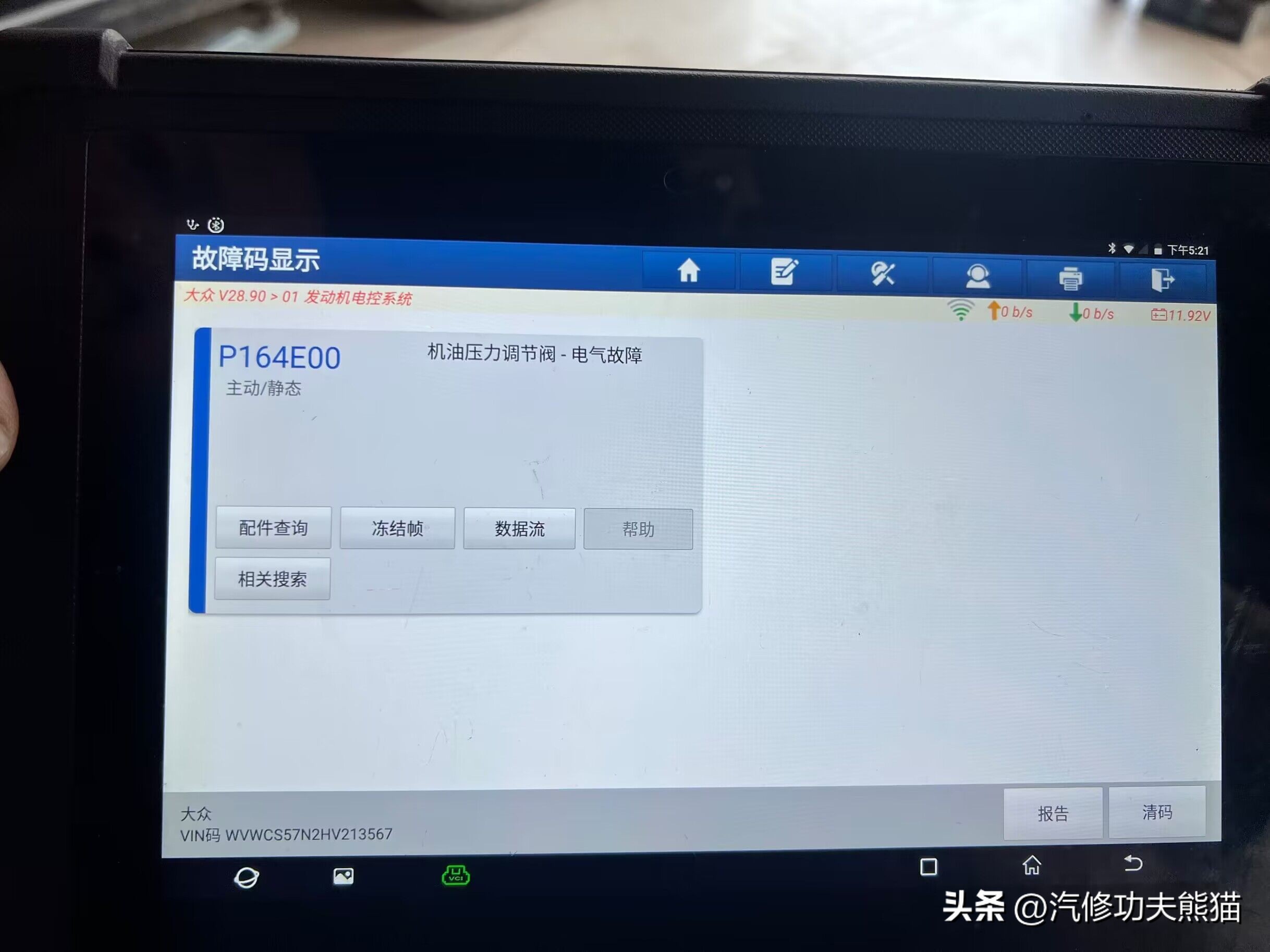 进口夏朗维修报价,大众夏朗维修资料