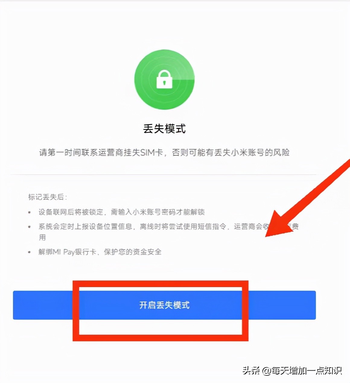 华为手机丢了怎么查找定位,手机怎么查找定位