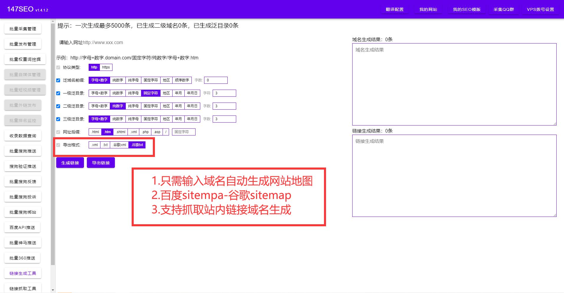 sitemap谷歌收录需要多久,百度sitemap生成