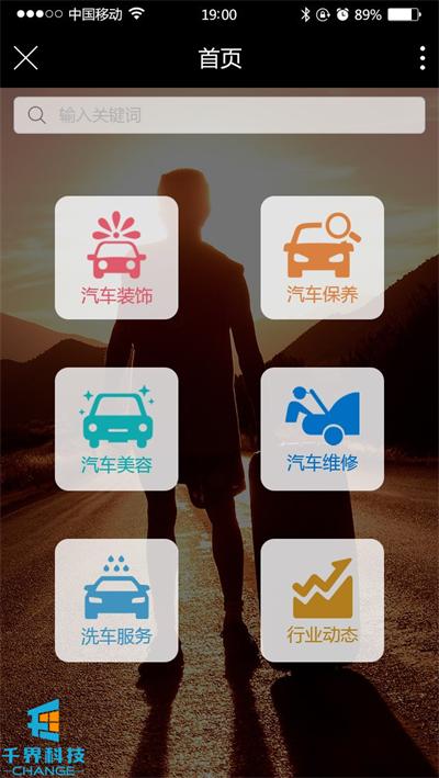 汽修小程序推广运营成功案例,汽修连锁门店小程序