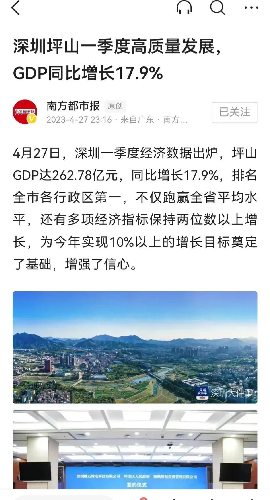 坪山发展潜力最好的地段,坪山区两大重点发展区域