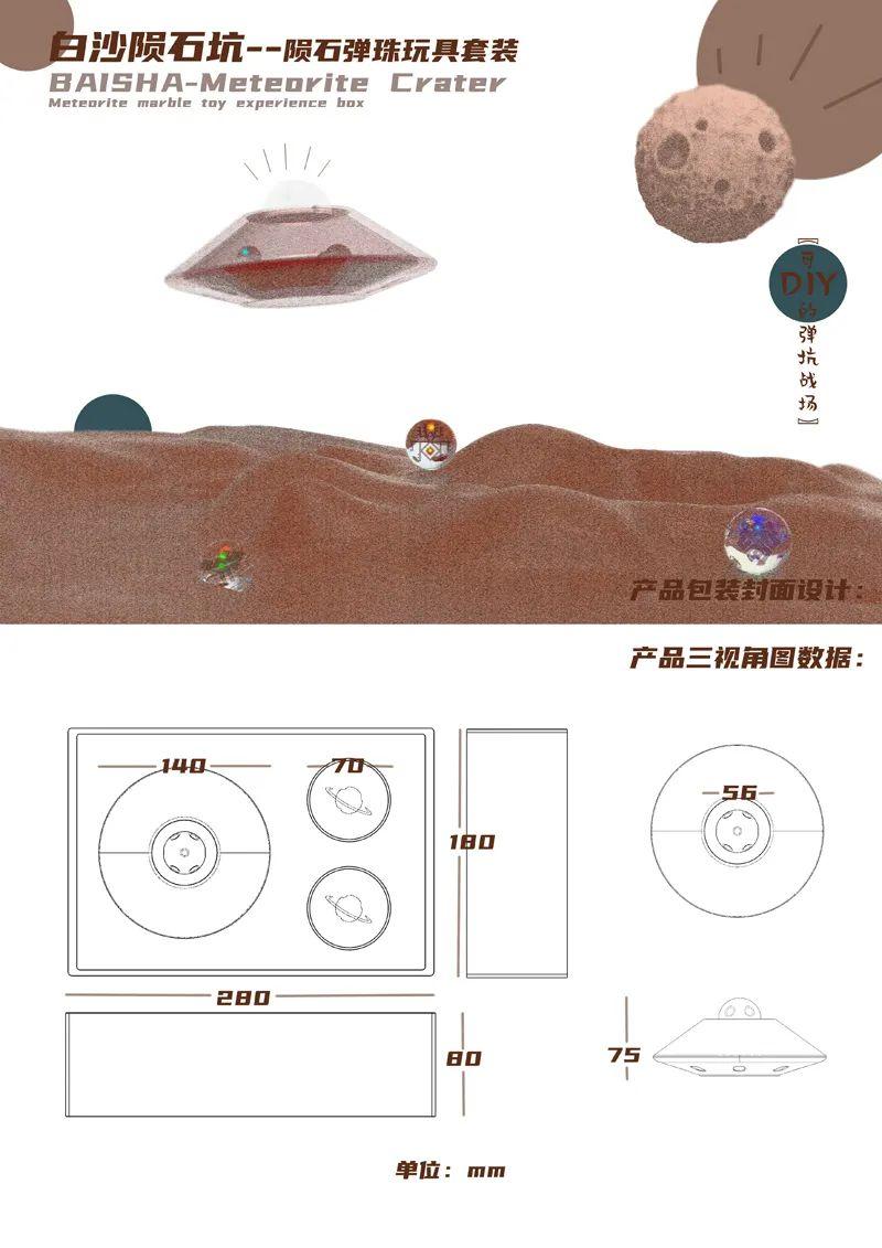 山水黎乡·绿韵白沙2022海南白沙黎族自治县文创设计大赛获奖作品公示