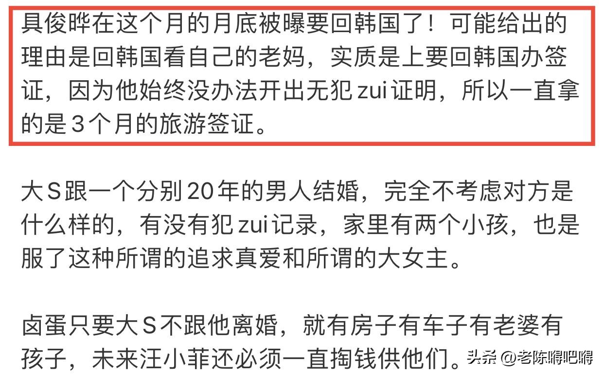 大s具俊晔被爆大瓜,具俊晔爆大s大瓜