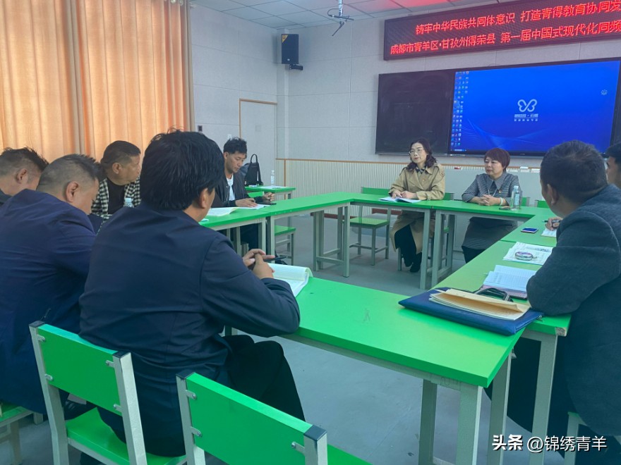 青羊名师组团到得荣“传经送宝”开启青得教育协同发展新格局