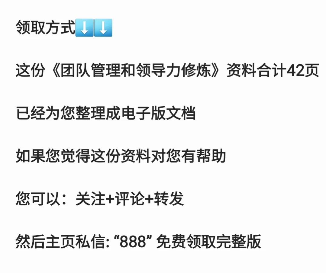 小团队管理思维模式和领导力,团队管理领导力提升必学技能