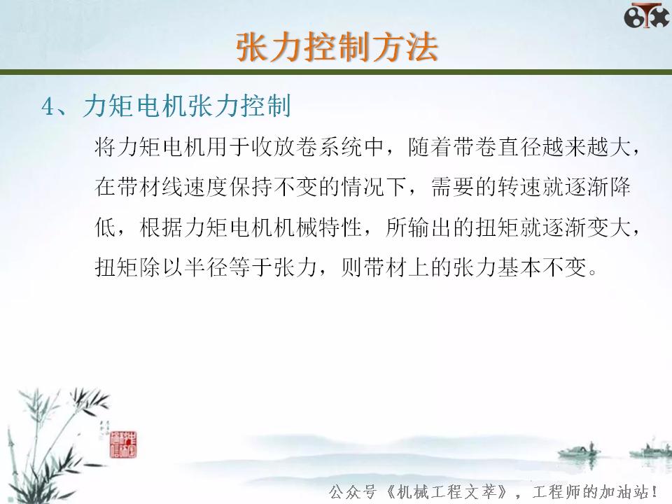 张力控制用什么控制算法,张力控制原理方法