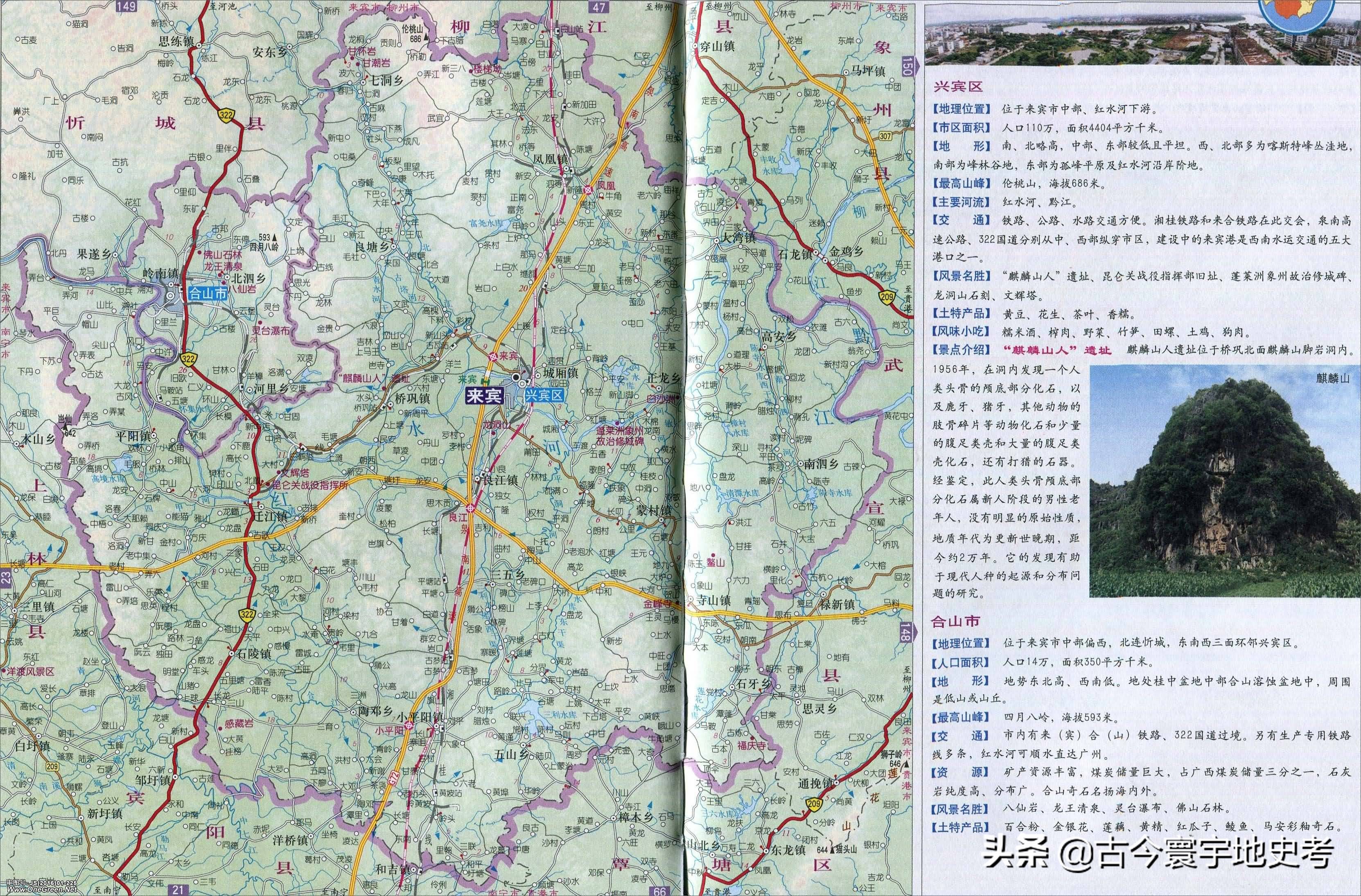 广西壮族自治区铁路地图全图,中国地图广西壮族自治区地图