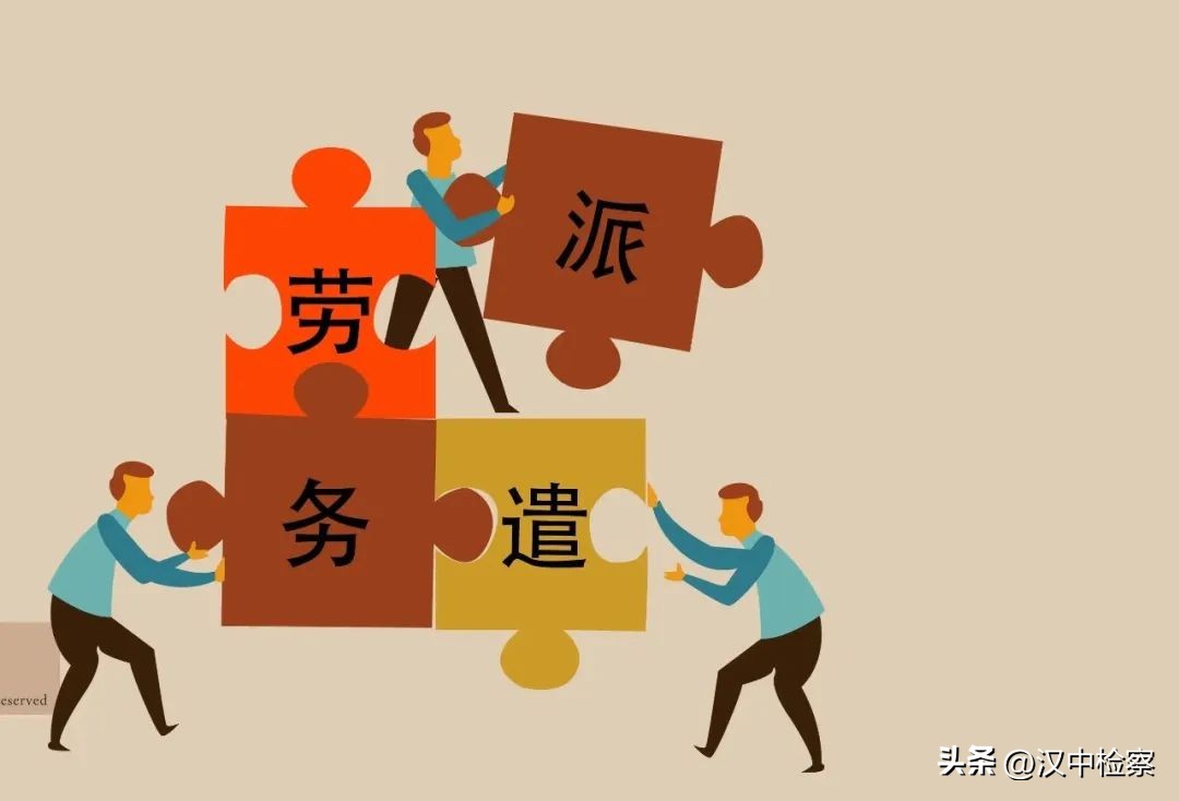 逆向劳务派遣的司法认定,认定劳务派遣关系的流程