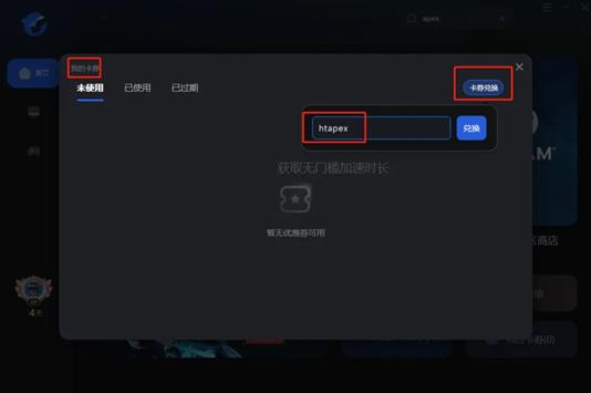 apex英雄内存报错怎么解决,apex英雄蓝条读满却打不开游戏