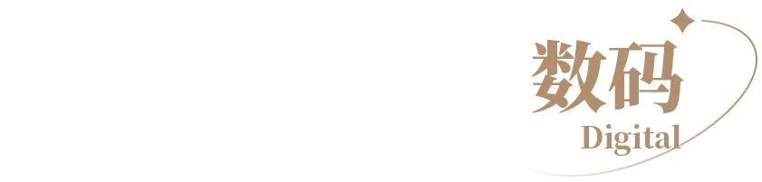 80个收藏级本土高端品牌，你都知道吗？