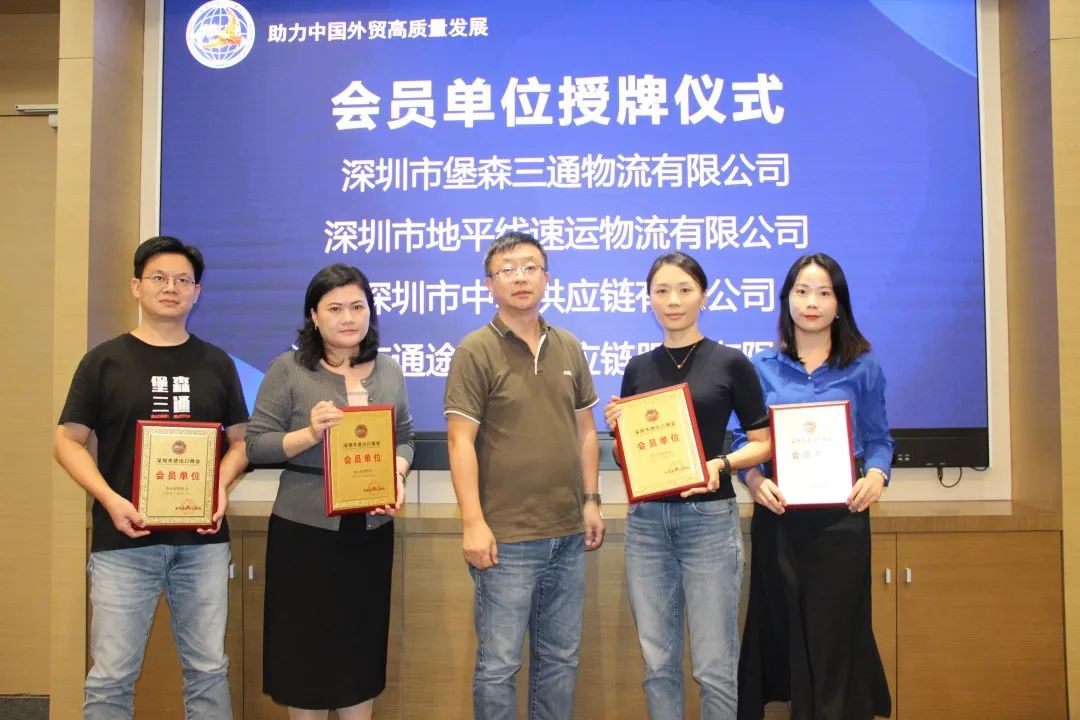 进出口商会会员大会主题,深圳市商会联谊交流会