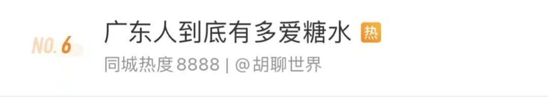 深圳必吃糖水铺,广东宝藏糖水铺推荐