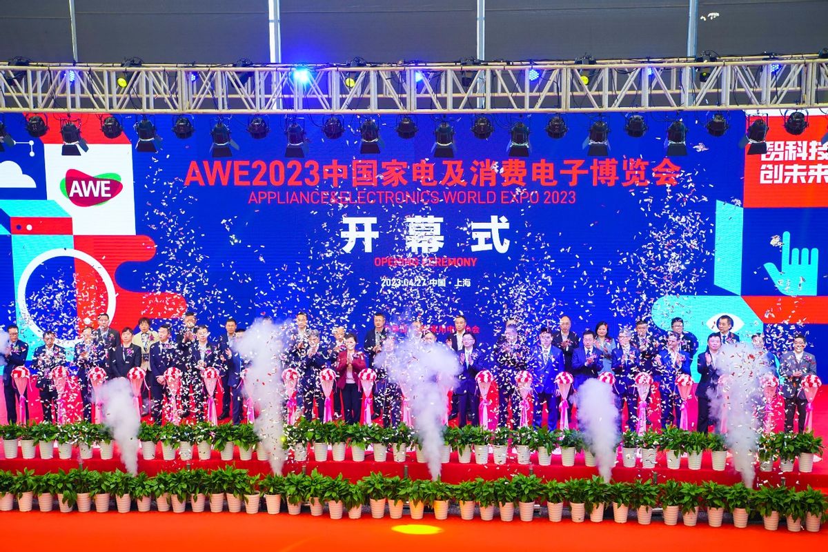 上海awe展会2023,awe智慧芯云
