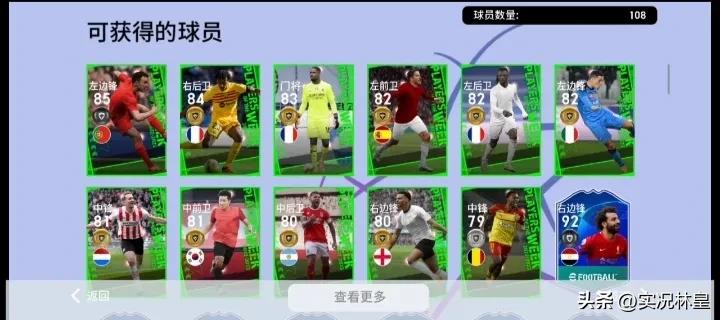 实况1.5倍黑球出货,实况黑球出货