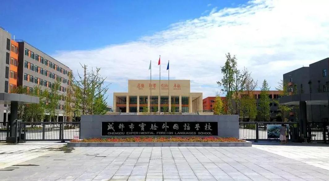 成都七所一般高中,成都七所普通高中