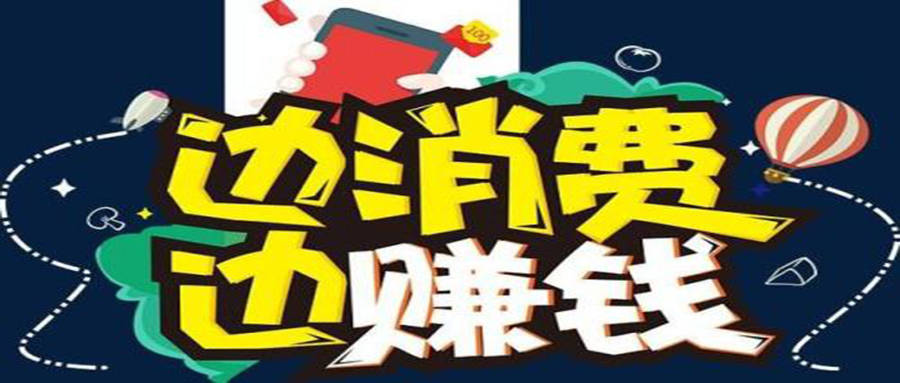 消费返利模式将成为新型业态,消费返利的商业模式骗局