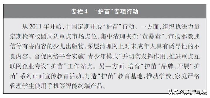 新时代的中国网络法治建设图,新时代中国特色社会主义法治建设