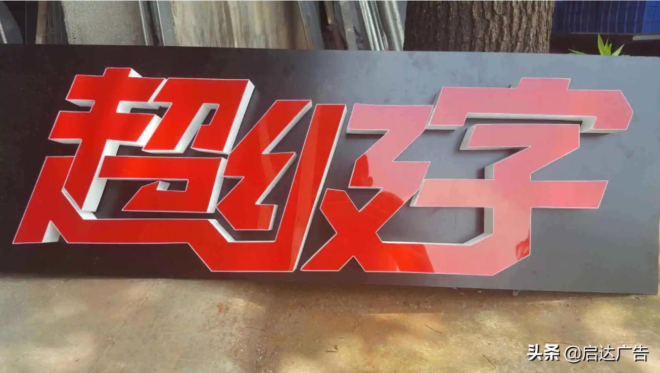 led发光字招牌材质,led发光字标识图片