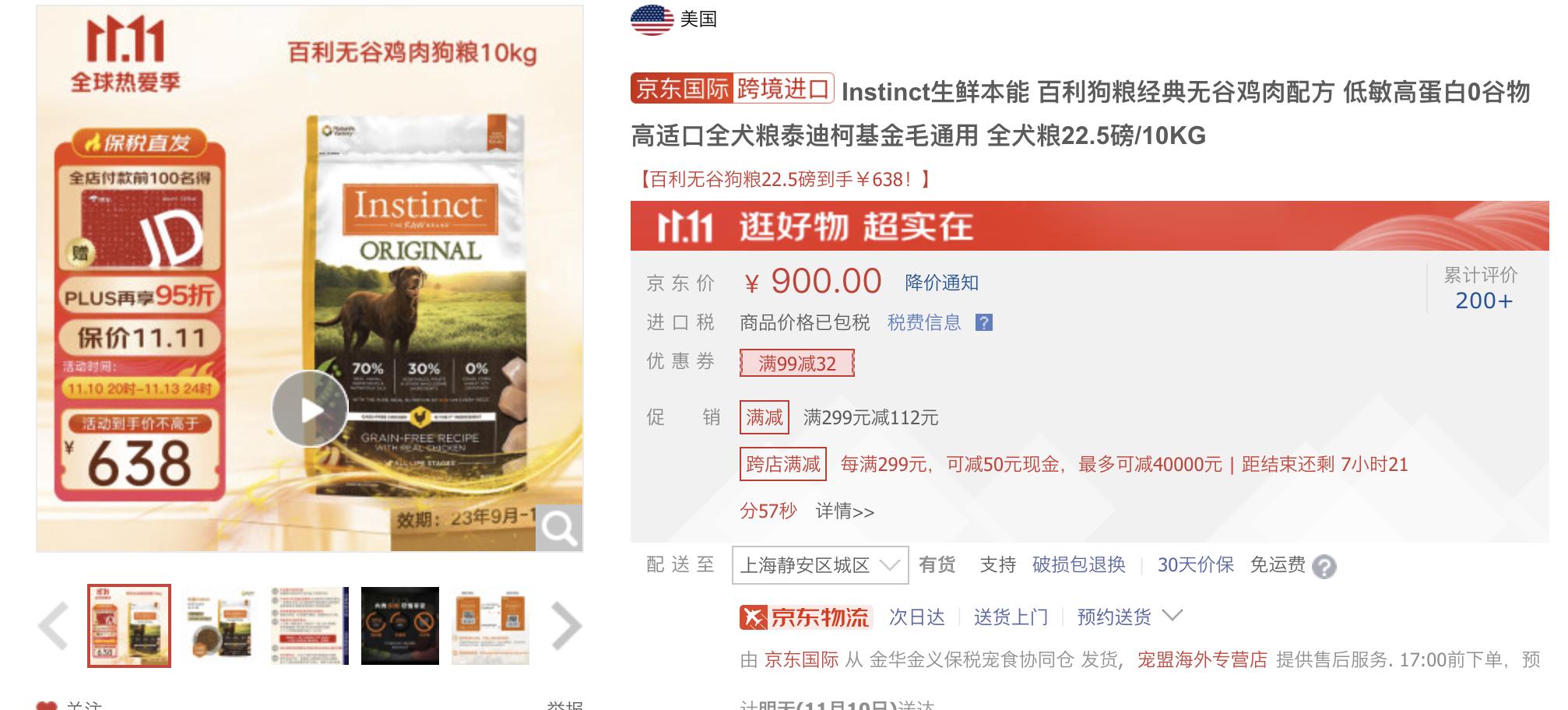 双11狗零食攻略,双11猫粮攻略