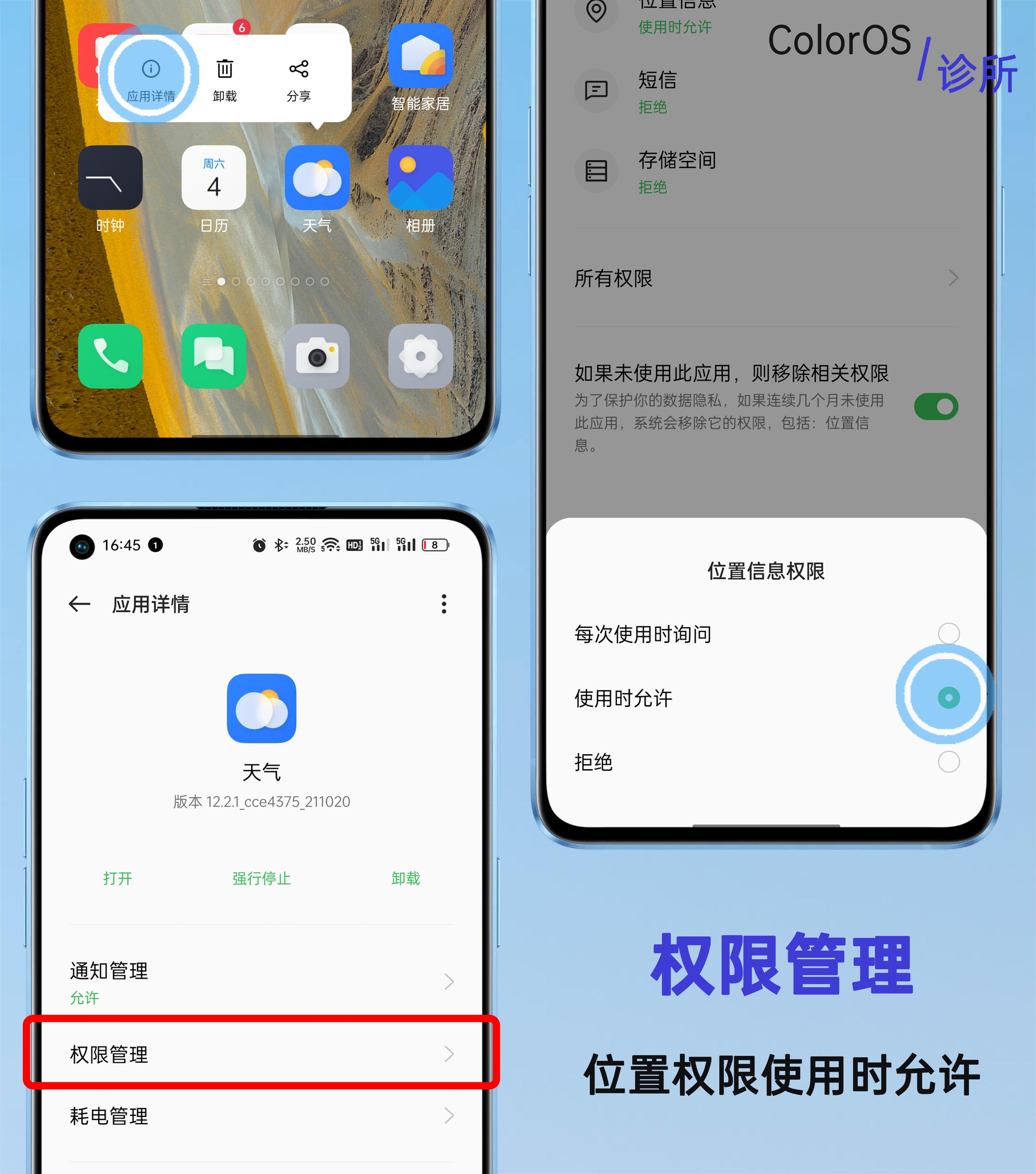 coloros怎么改自定义卡片,coloros如何快速打开日历