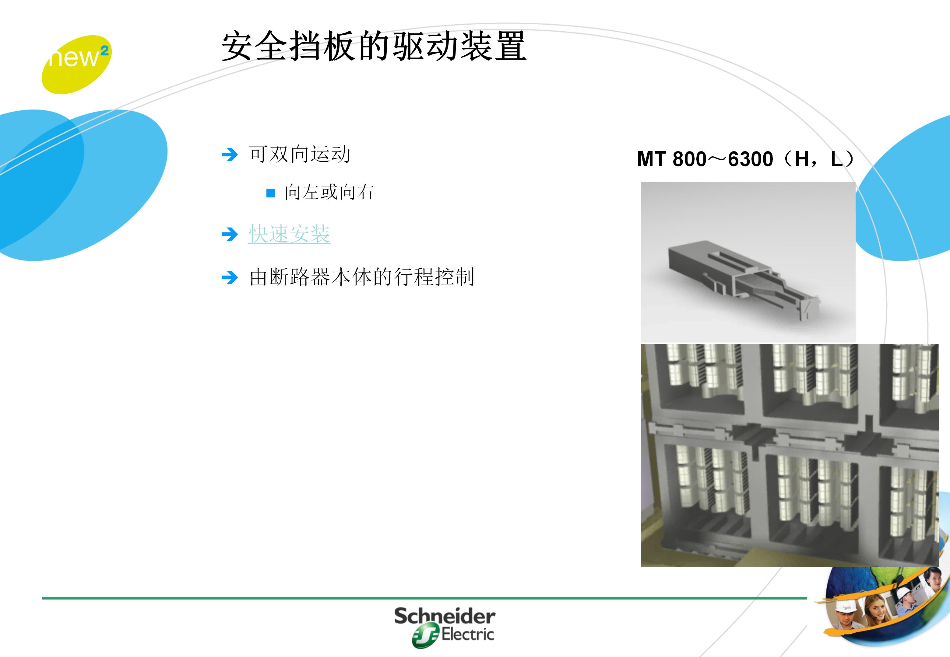施耐德框架式断路器使用年限,施耐德框架断路器整定值计算
