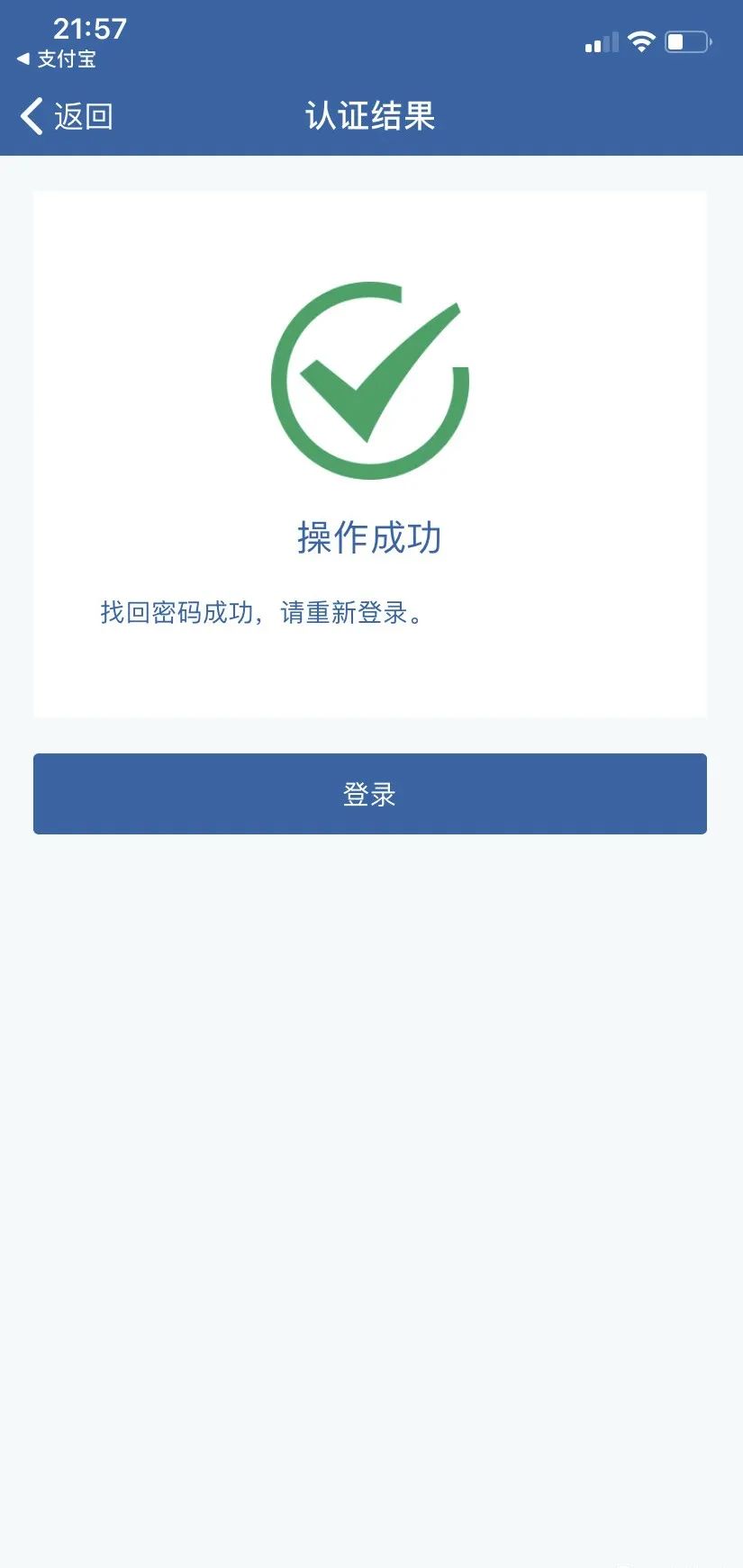 河南交管12123无法登录,交管12123无法登录怎么办
