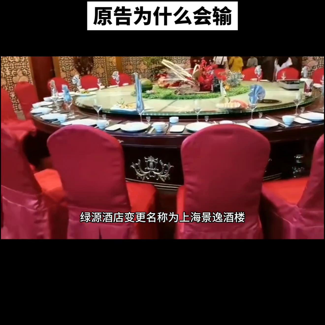 《法制故事》原告为什么会输