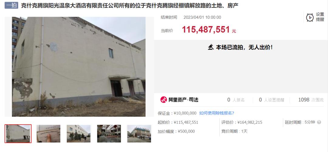39亿酒店拍卖 (杭州1亿酒店拍卖)