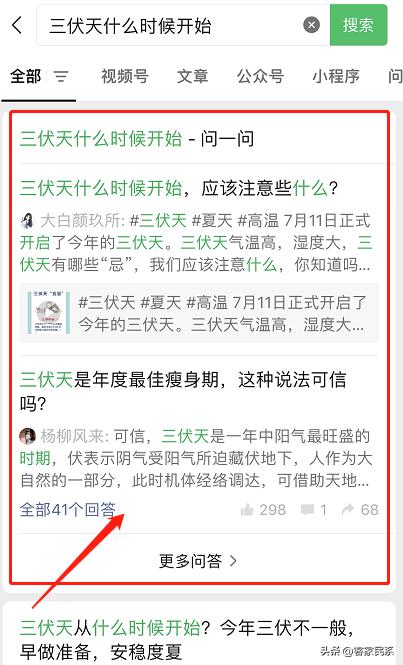 问一问变现指导,问一问的抖音视频