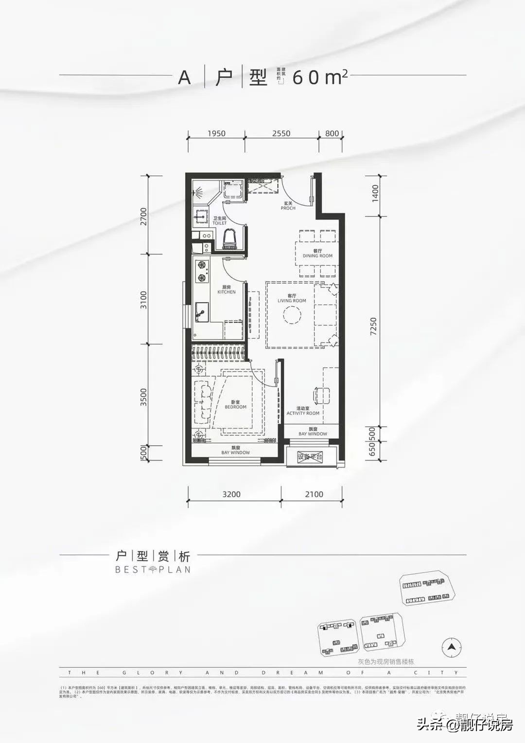 昌平朱辛庄越秀星樾房价,朱辛庄越秀星樾二手房
