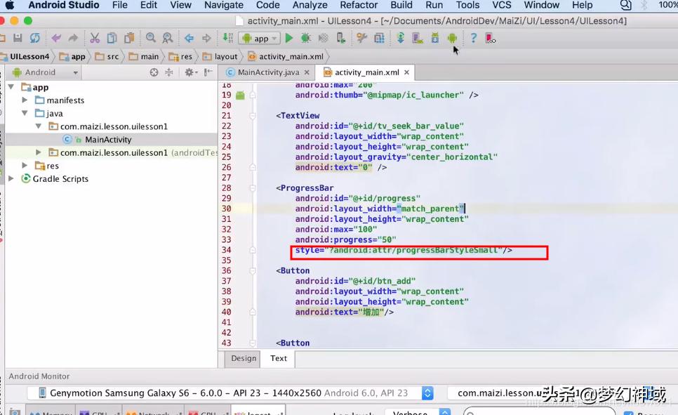 uipath控件开发,安卓seekbar组件教程