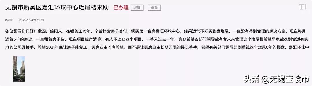 最高4万/㎡，商业体却被曝停工、住宅交付延期！业主是最可怜的