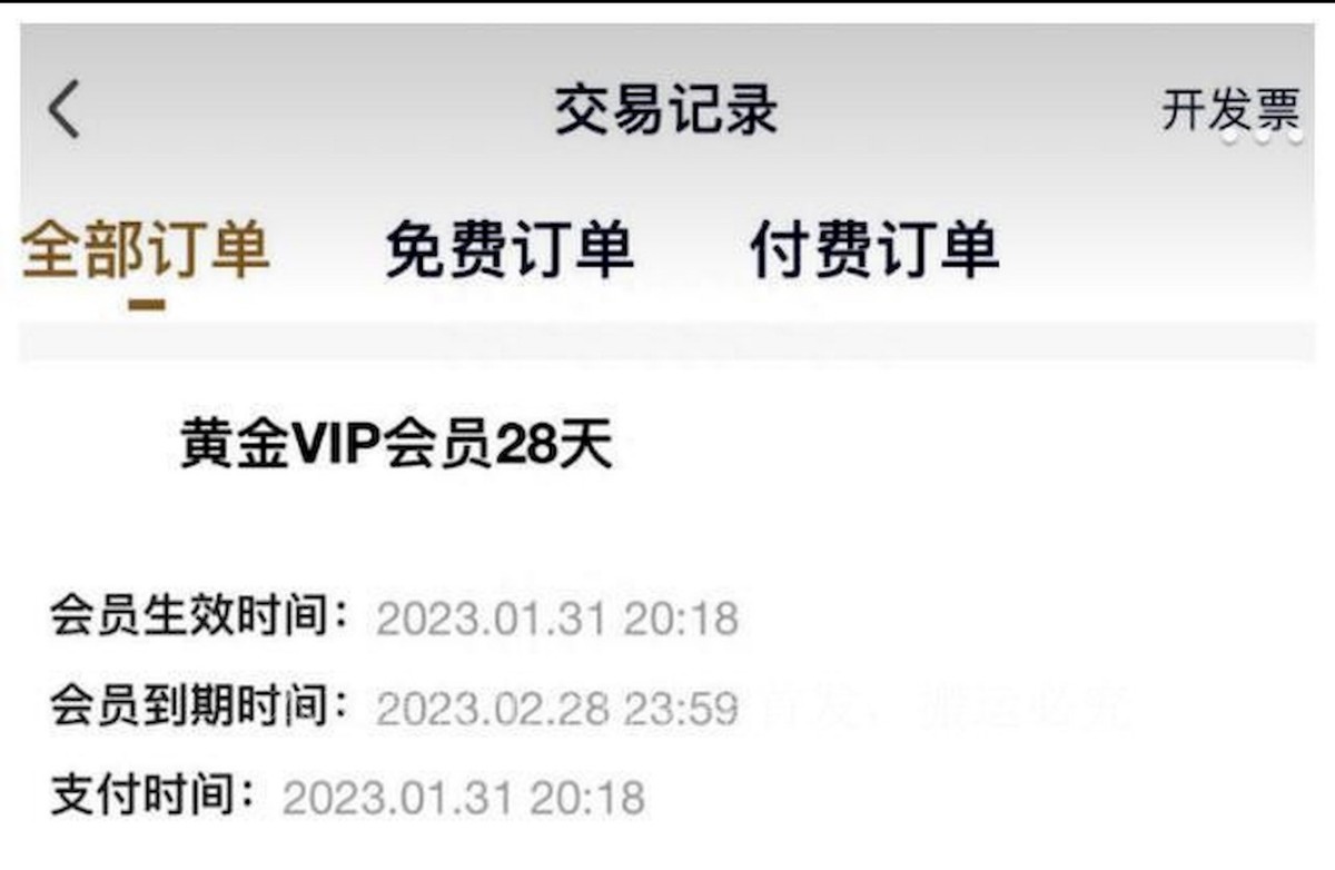 爱奇艺被曝会员1元7天,爱奇艺回应会员加价