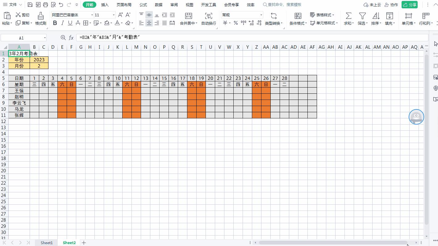 如何在excel中制作带日期的考勤表,excel制作动态考勤表统计出勤天数