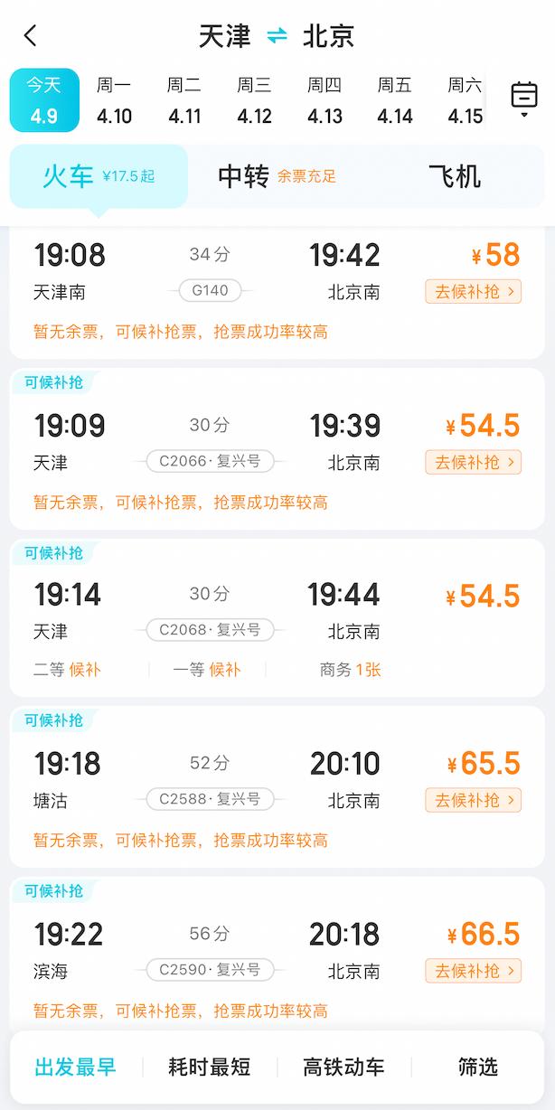 还没上高铁怎么知道不可以补票,高铁上为什么可以补票了