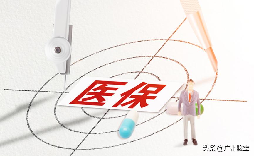 好医保和普通医保的区别,好医保和普通医保有什么区别