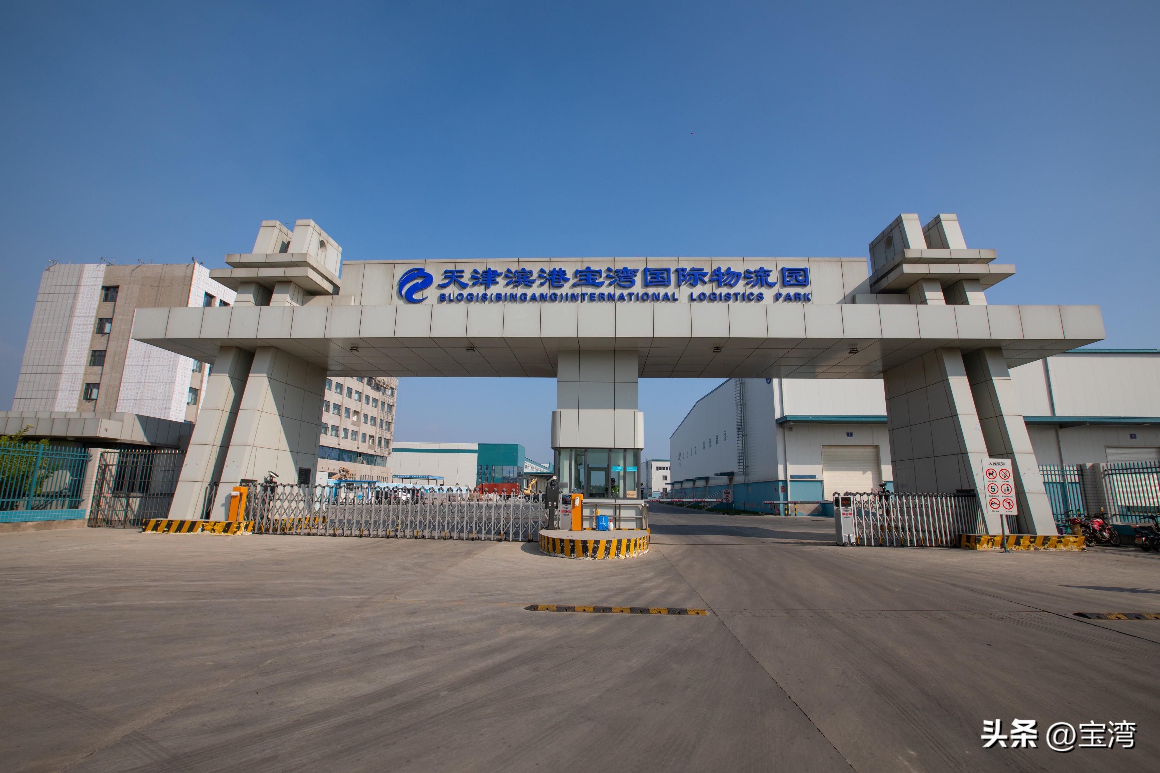 国内物流园区发展现状,宝湾物流发展历程