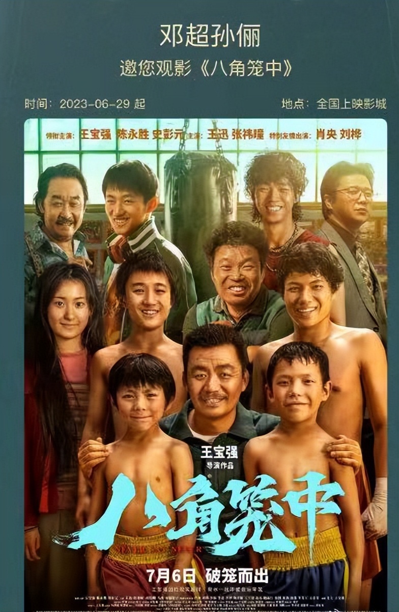 王宝强八角笼中最后的比赛,王宝强八角笼中逆风翻盘